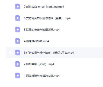 CPL国外广告联盟培训课程