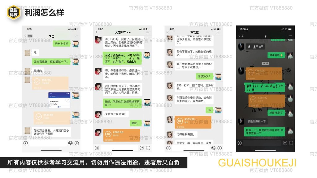 20230928165111396-打假项目介绍2