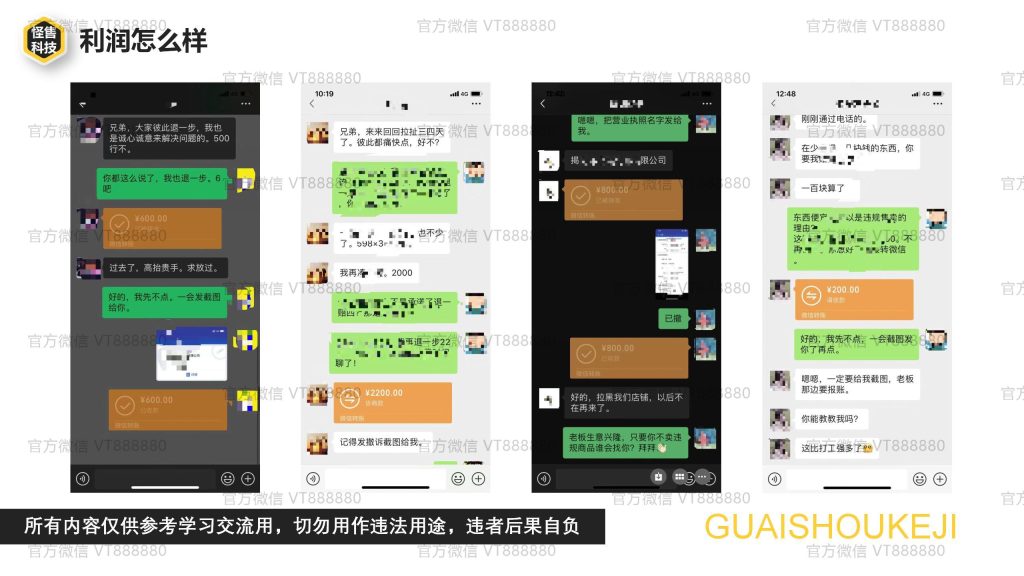 20230928165111528-打假项目介绍3