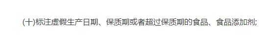 【小白科普】常见食品虚假标注生产日期的违规行为及索赔依据-打假维权论坛-怪兽网创长期项目-怪兽网创俱乐部