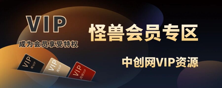 【168网创12期】简单话费代充业务，无门槛准入，日收益200+稳定达成-怪兽网创俱乐部