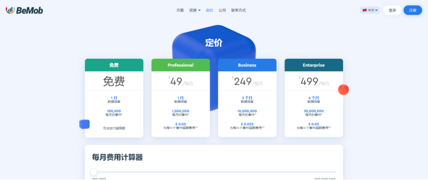 bemob 伪装来路与分发流量-国外广告联盟论坛-怪兽网创长期项目-怪兽网创俱乐部