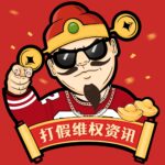 怪兽打假-怪兽网创俱乐部