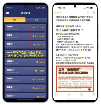 【05期】链接未来已稳定运营三个月，开启包赔模式-怪兽网创俱乐部
