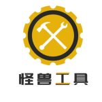 怪兽实用工具-怪兽网创俱乐部