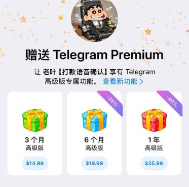 【商品出售】Telegram 代开会员服务-怪兽网创俱乐部