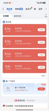 【07期】支付宝红包羊毛-怪兽网创俱乐部