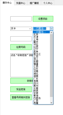 【实用工具】国内接码很便宜,适合各种场景-怪兽网创俱乐部
