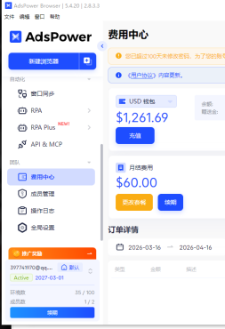 出一个ads指纹浏览器 5折出售-怪兽网创俱乐部
