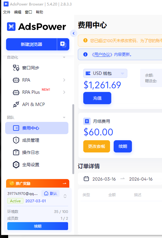 20260418124851249-343CE16AA2E692A76A19465DD545DAB9