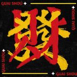 优质项目发布员的头像-怪兽网创俱乐部
