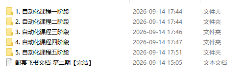 20260914213047560-QQ20260914-212940