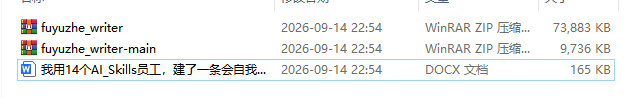 20260914231626399-QQ20260914-231556