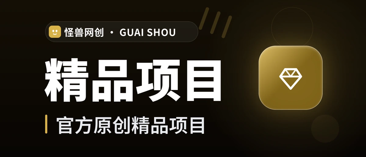 图片-怪兽网创俱乐部