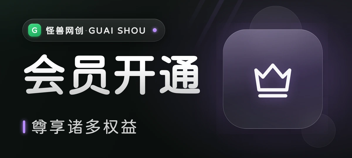 图片-怪兽网创俱乐部