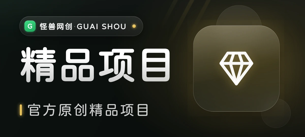 图片-怪兽网创俱乐部