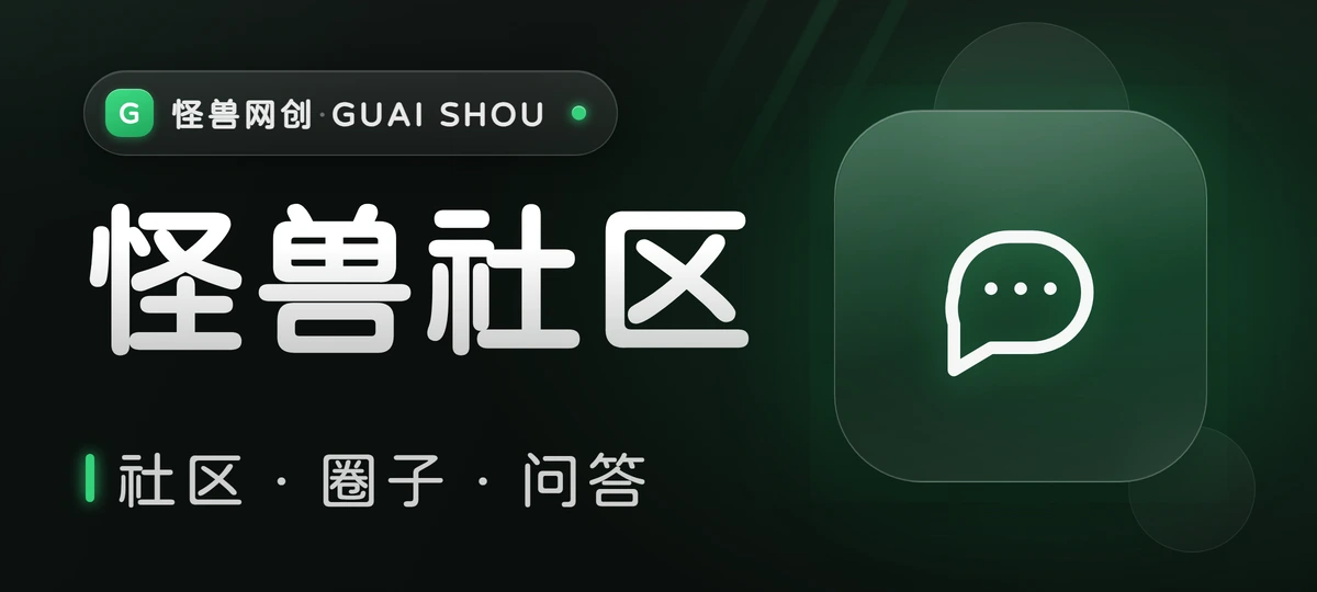 图片-怪兽网创俱乐部