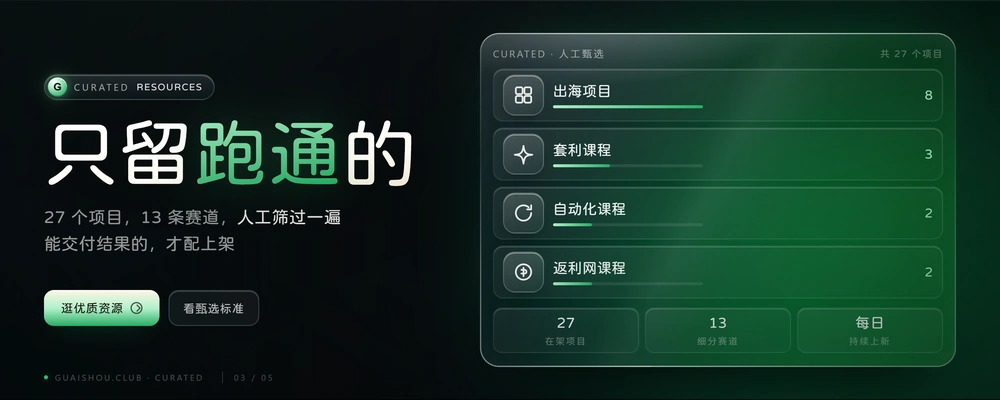 优质资源-怪兽网创俱乐部