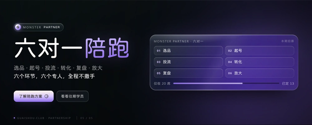 幻灯片-怪兽网创俱乐部