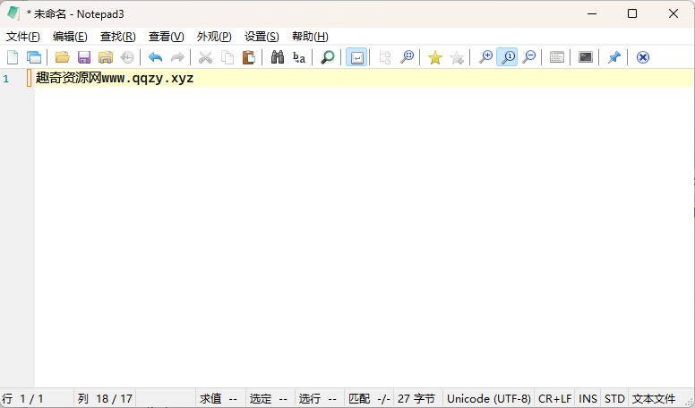 Notepad3 v6.25.822.1绿色版-怪兽网创俱乐部