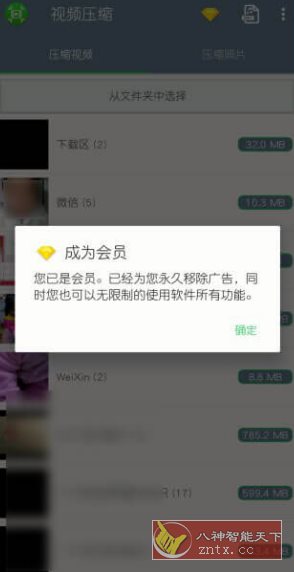 视频压缩 v2.0.10高级版-怪兽网创俱乐部