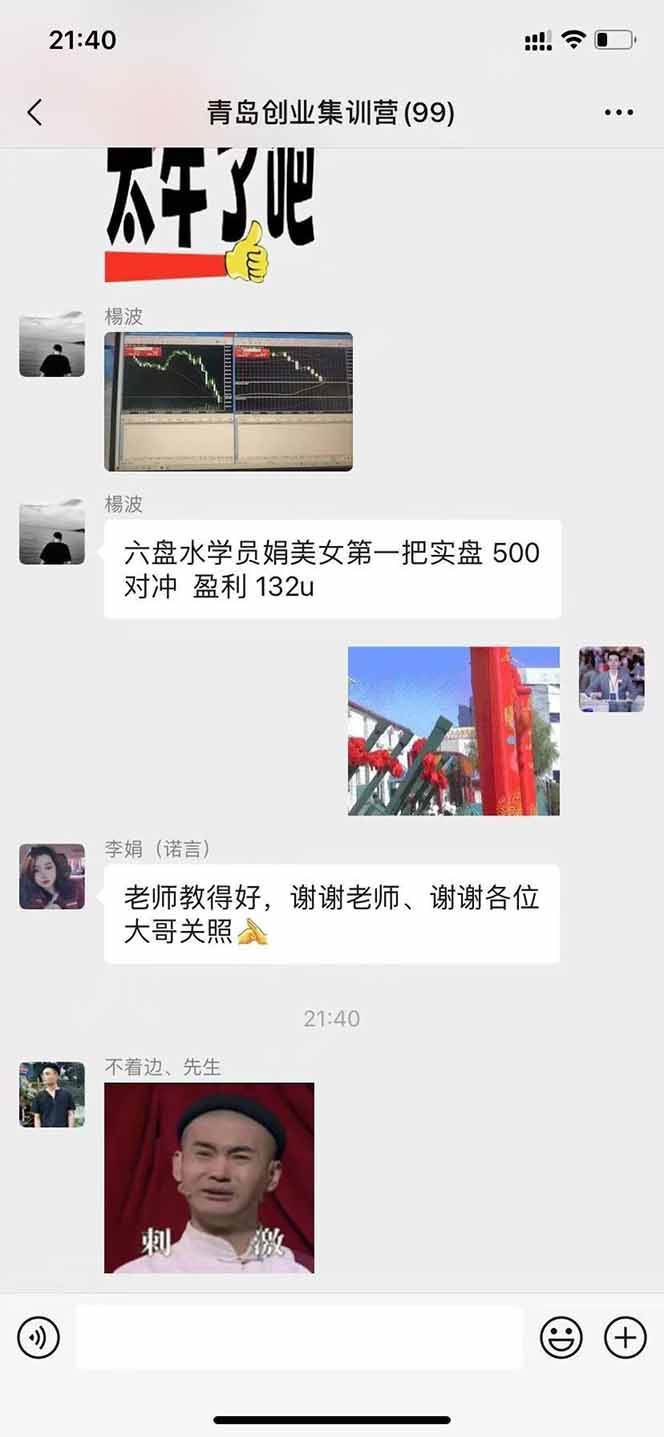 （15678期）美刀掘金变现项目，单人每日收益800-3000，稳定运行8年-怪兽网创俱乐部