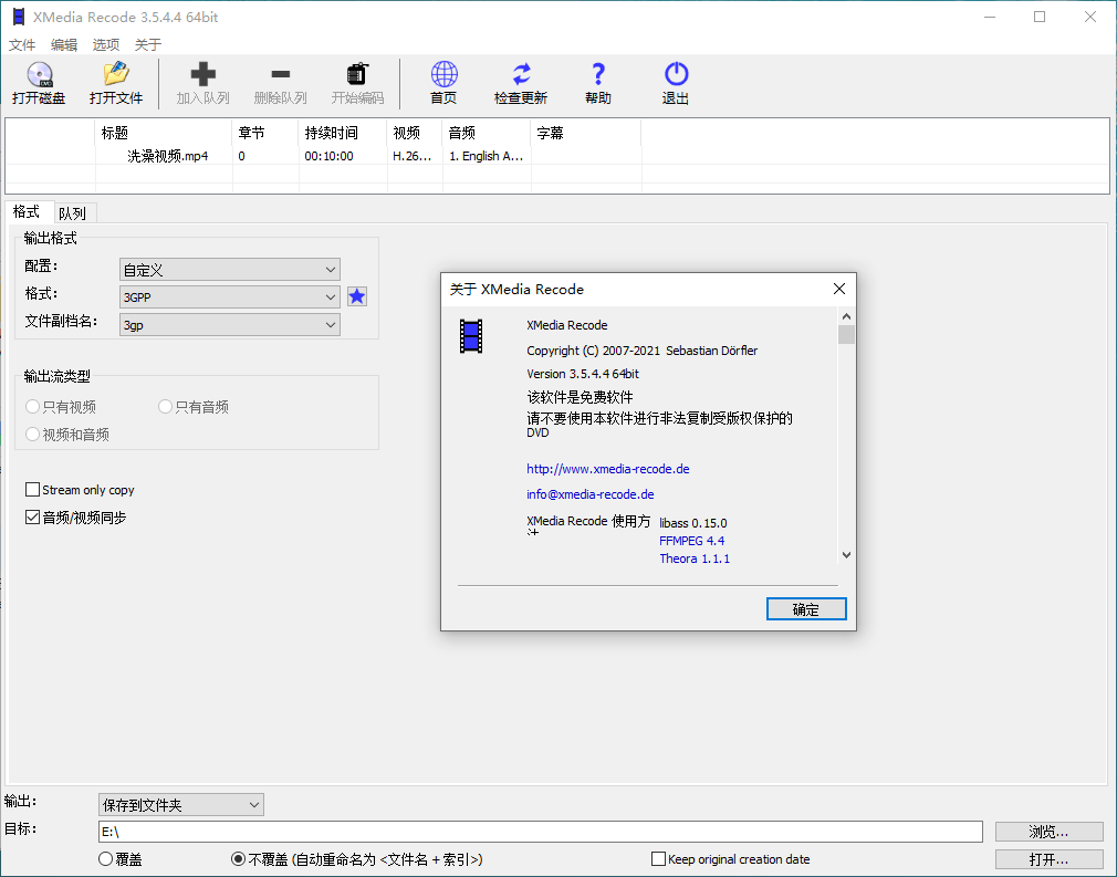 视频转换XMedia Recode v3.6.1.6-怪兽网创俱乐部