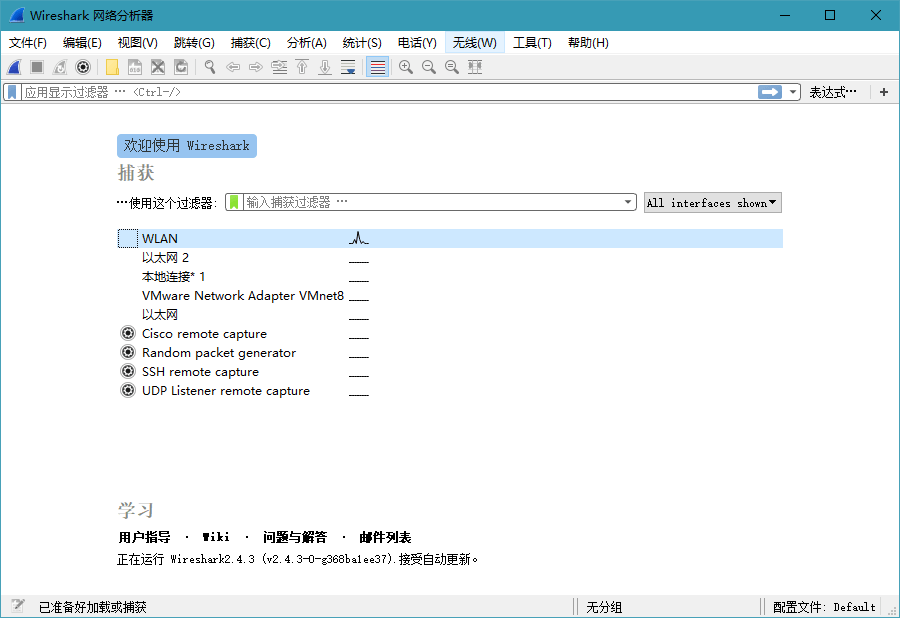 Wireshark v4.4.9绿色便携版-怪兽网创俱乐部
