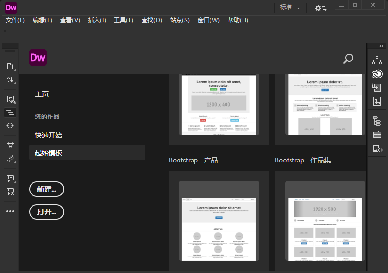 Adobe Dreamweaver 2021 v21.6.0-怪兽网创俱乐部