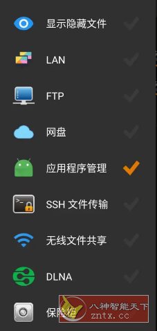 X-plore文件管理器 v4.44.05捐赠版-怪兽网创俱乐部