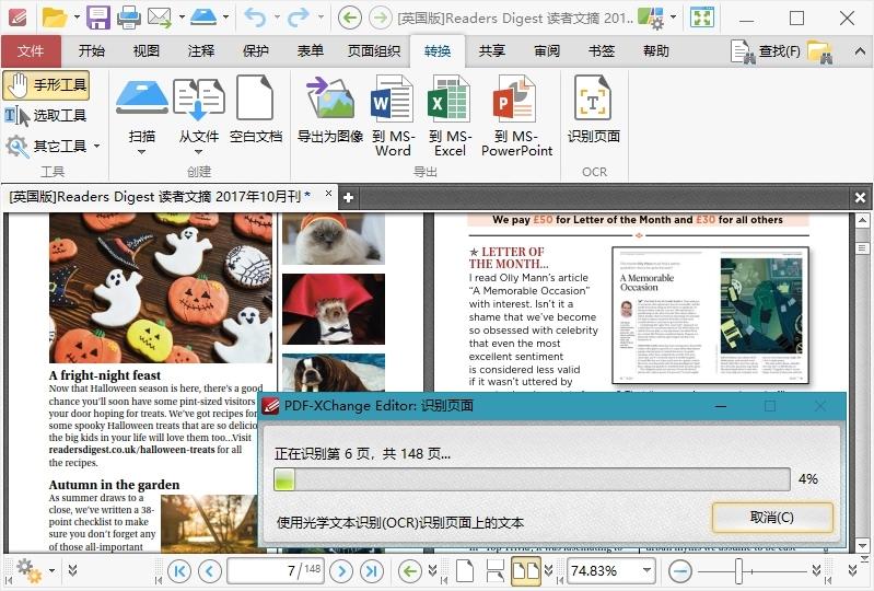 PDF-XChange Editor v10.7.2.400-怪兽网创俱乐部