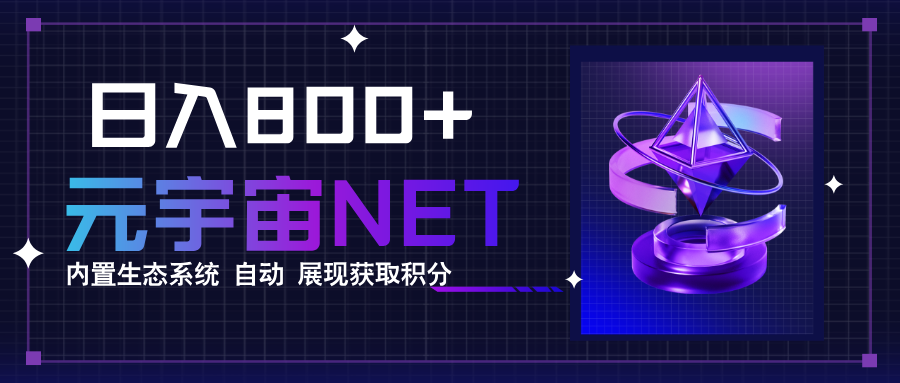 全新手游整合平台《元宇宙》，一次打开多端窗口，同时试玩3~5款游戏，日入800+-怪兽网创俱乐部