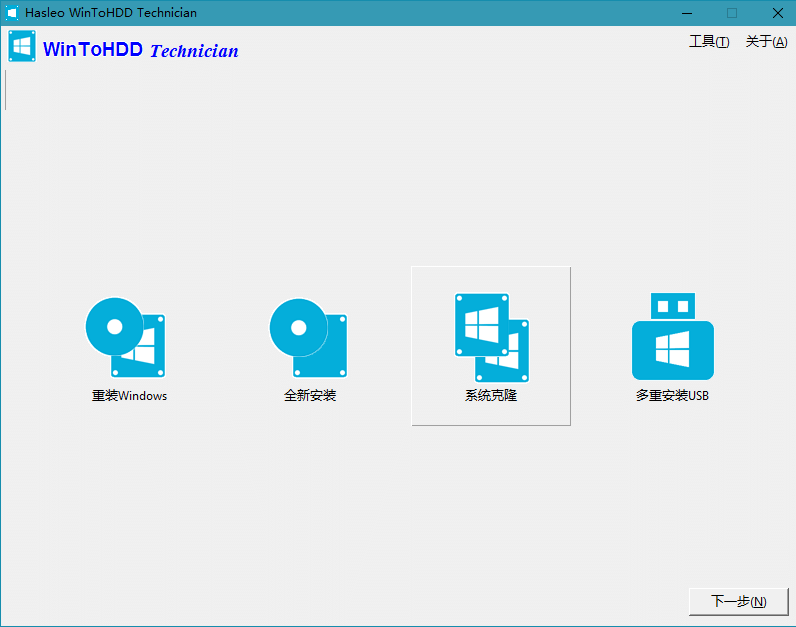 WinToUSB v10.0/WinToHDD v6.6-趣奇资源网-第8张图片 WinToUSB v10.0/WinToHDD v6.6-趣奇资源网-第8张图片