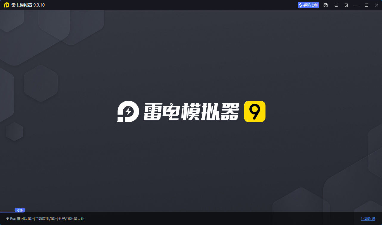 雷电模拟器v9.1.62绿色纯净版-怪兽网创俱乐部
