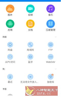 RS文件管理器 v2.2.2.3高级版-怪兽网创俱乐部