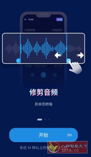 Audio Editor音频编辑 v2.01.10.0904专业版-怪兽网创俱乐部