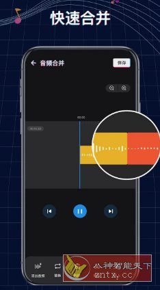 Ringtone Maker铃声制作 v1.01.76.0908 高级版-怪兽网创俱乐部