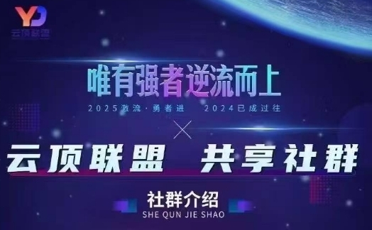 云顶联盟·无人直播实战(更新9月)，最新无人玩法和半无人玩法分享-怪兽网创俱乐部
