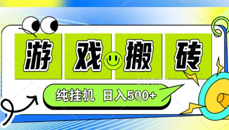 新手当天上手，CSGO游戏挂G，不需要你真玩游戏，一天5张+项目副业网创兼职【揭秘】-怪兽网创俱乐部