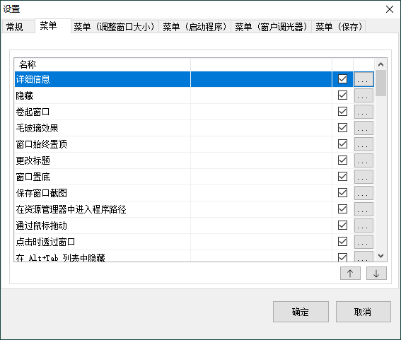 SmartSystemMenu窗口增强v2.32.0-怪兽网创俱乐部