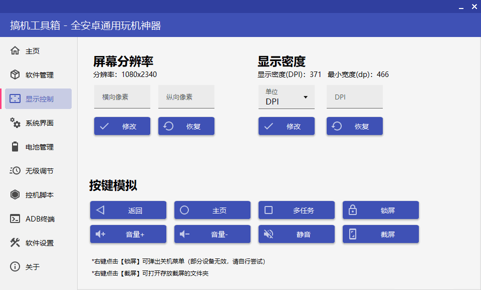 搞机工具箱v11.0.0免Root调试安卓-怪兽网创俱乐部