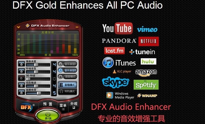 FxSound 2 Pro v1.1.36专业版-怪兽网创俱乐部