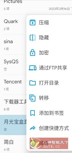 Solid Explorer SE文件管理器 v3.0.2高级版-怪兽网创俱乐部