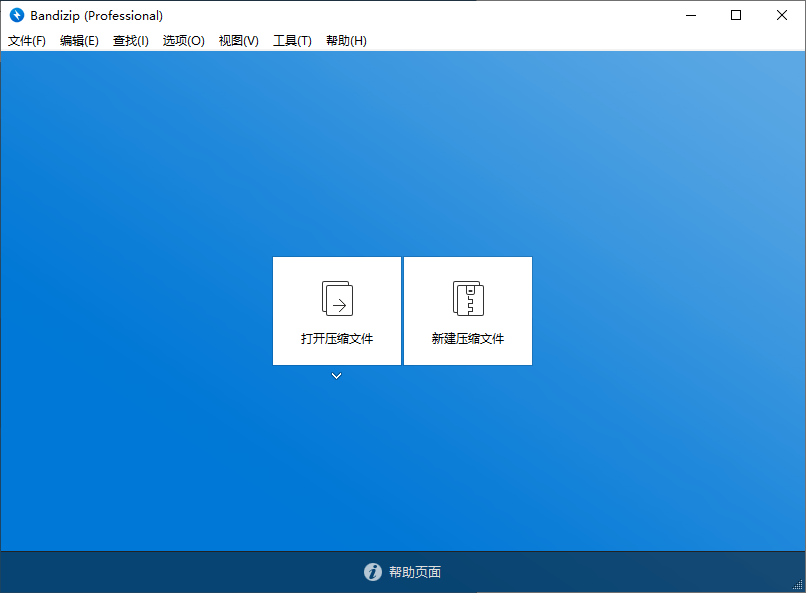 Bandizip v7.40 正式专业版-怪兽网创俱乐部