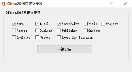 微软Office 2019 25年9月授权版-怪兽网创俱乐部