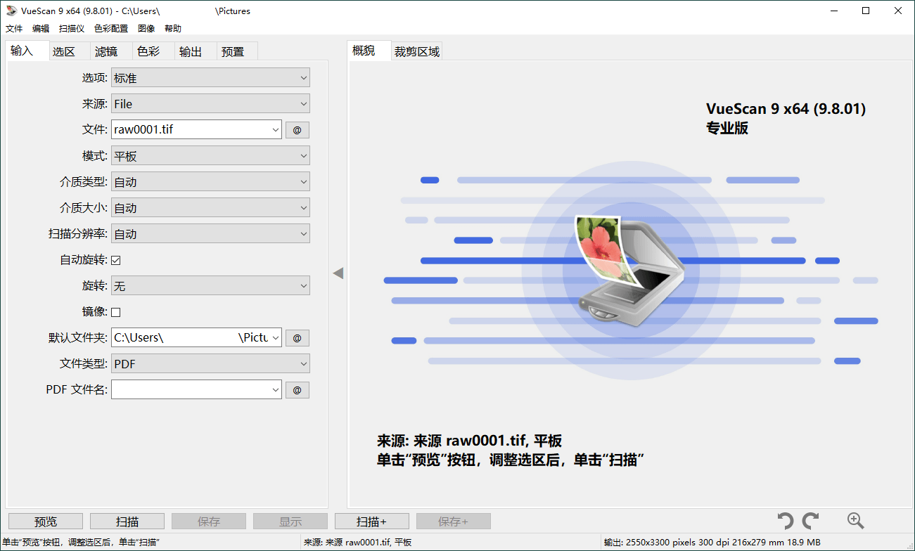 VueScan Pro v9.8.47绿色便携版-怪兽网创俱乐部