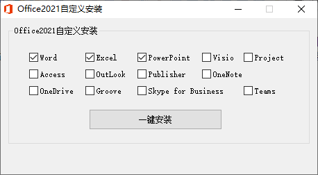 微软Office 2021 25年9月授权版-怪兽网创俱乐部