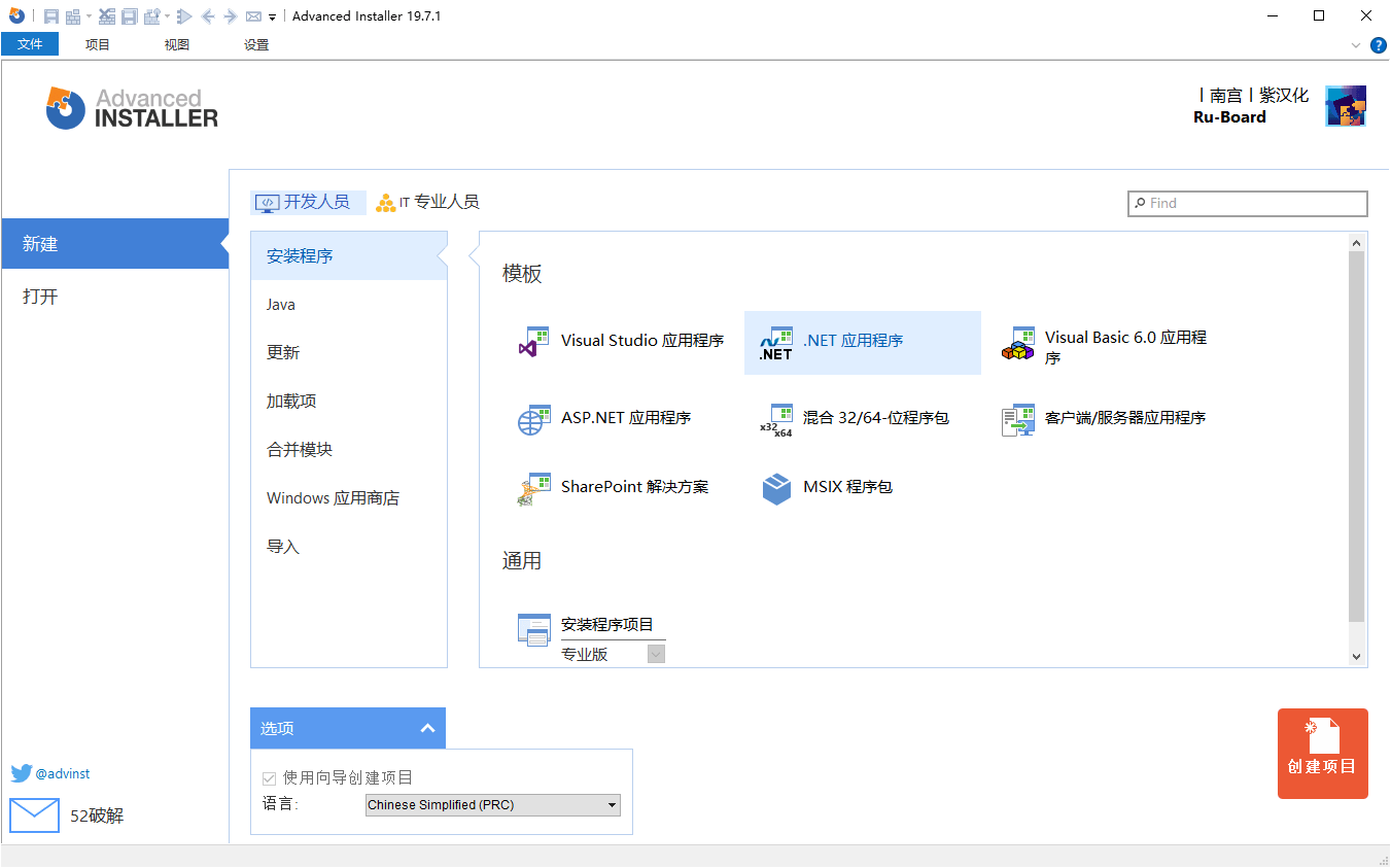 安装包制作工具v23.0.1绿色便携版-怪兽网创俱乐部