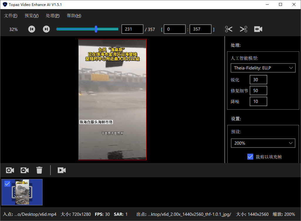 Topaz Video Enhance AI v7.1.4-怪兽网创俱乐部