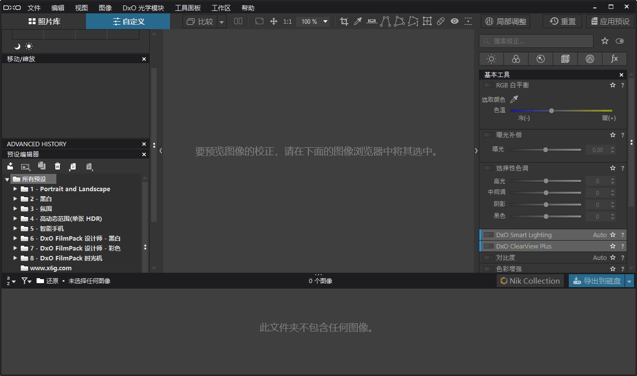 DxO PhotoLab v9.0.1 Build 55 中文破解版-怪兽网创俱乐部